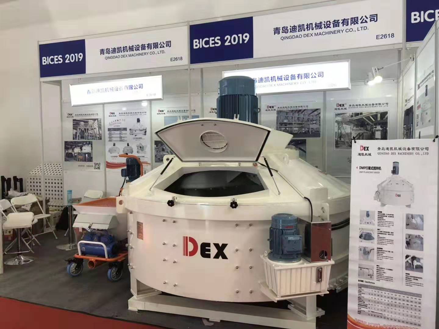  高標(biāo)號(hào)混凝土攪拌機(jī)